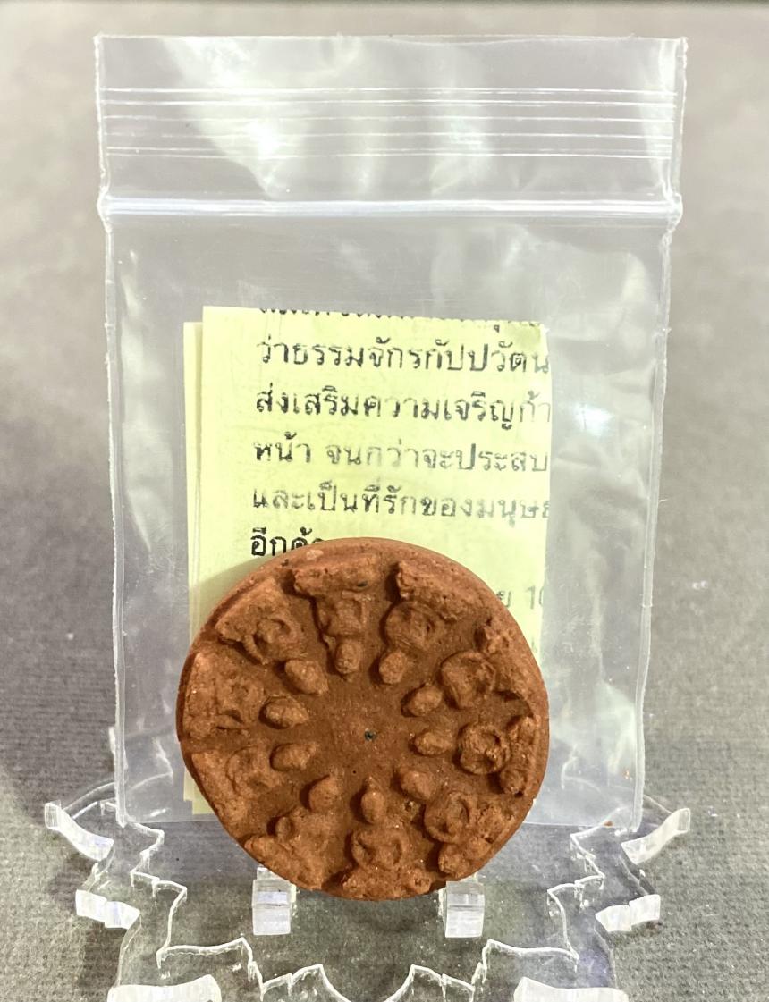 “พระงบน้ำอ้อย10ทัศ ปี 2565”พระอาจารย์ชรินทร์ โสภณปัญโญ วัดโสธรวรารามวรวิหาร จ.ฉะเชิงเทรา บูชาได้แล้วครับ
