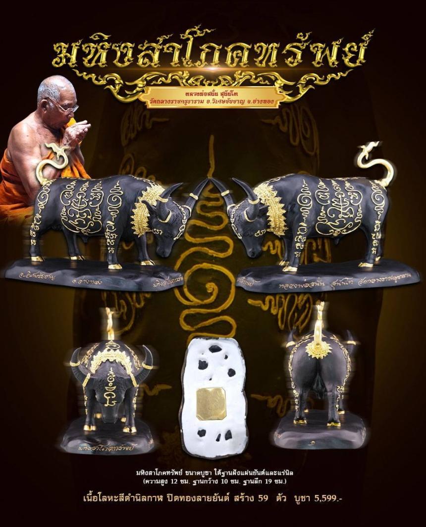 หลวงพ่อสนั่น สุนันโท วัดกลางราชครูธาราม อ.วิเศษชัยชาญ จ.อ่างทอง เปิดจองครับ