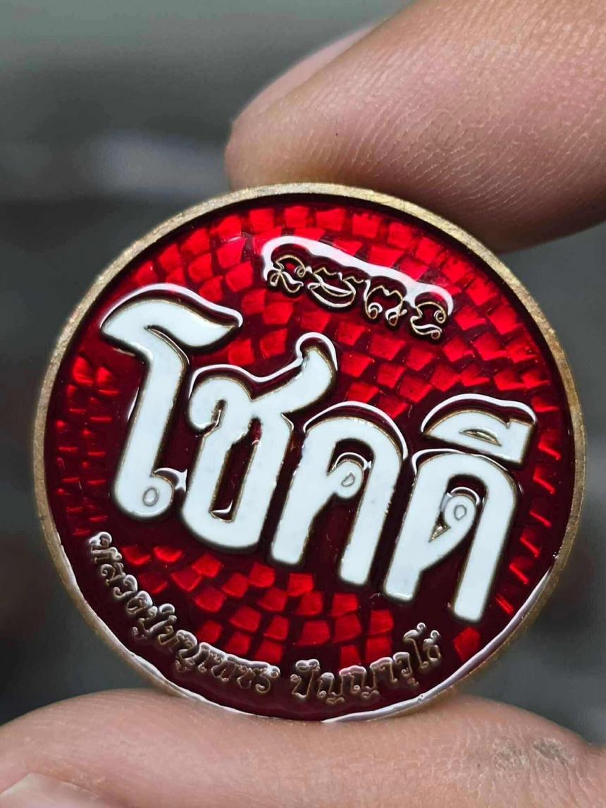 เจ้าคุณปู่หนูเพชร ปัญญาวุโธ (พระราชมงคลวชิรารักษ์ วิ.) วัดป่าภูมิพิทักษ์ จังหวัดสกลนคร เปิดจอง