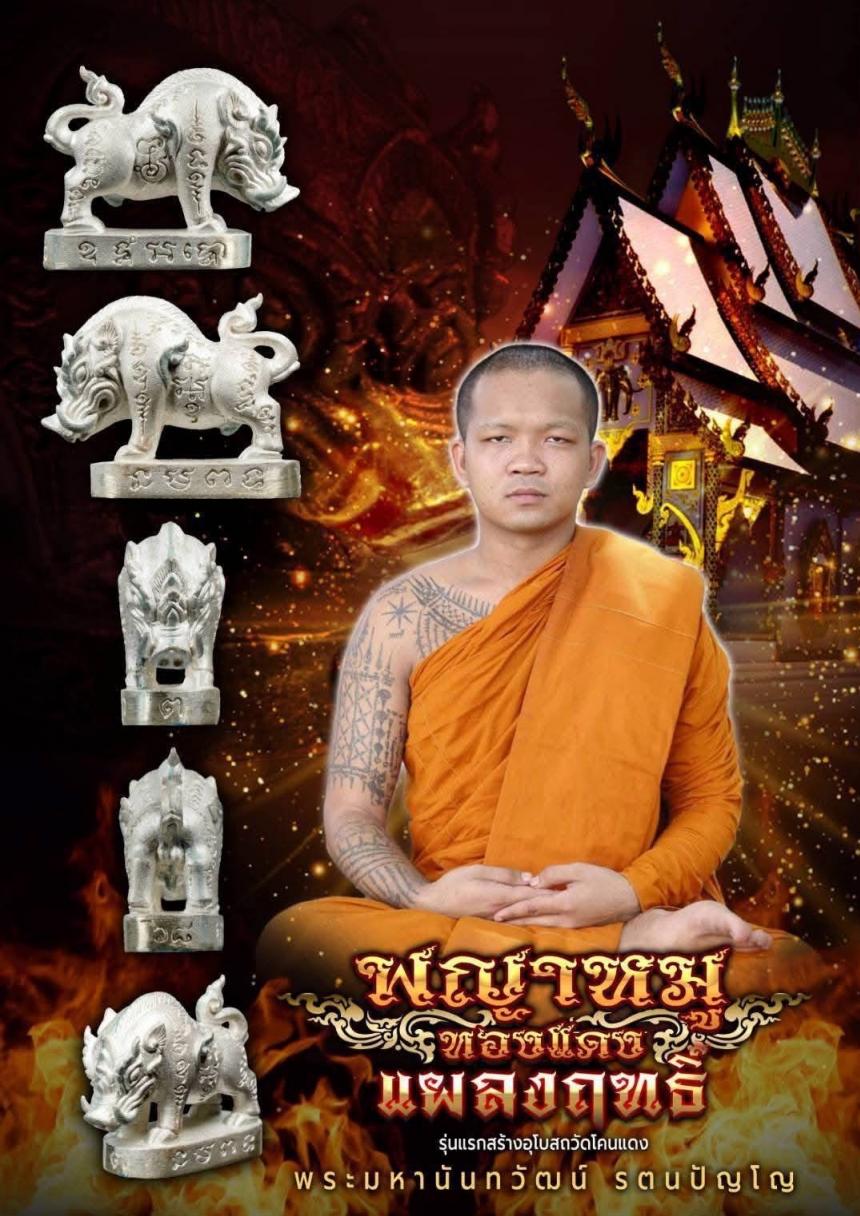 หมูทองแดงแผลงฤทธิ์ • รุ่นสร้างโบสถ์ เปิดจองครับ