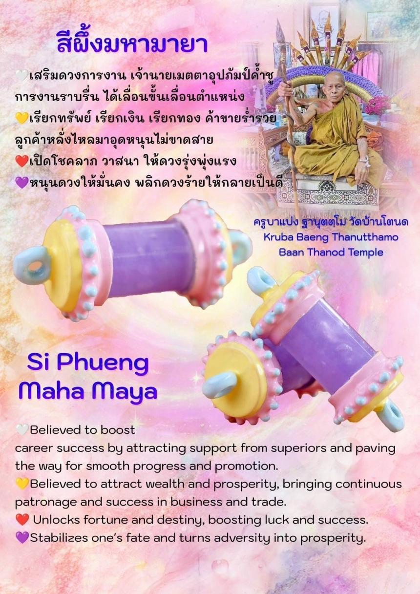 ครูบาแบ่ง ฐานุตตฺโม ⛩️วัดบ้านโตนด จ.นครราชสีมา เปิดจองครับ