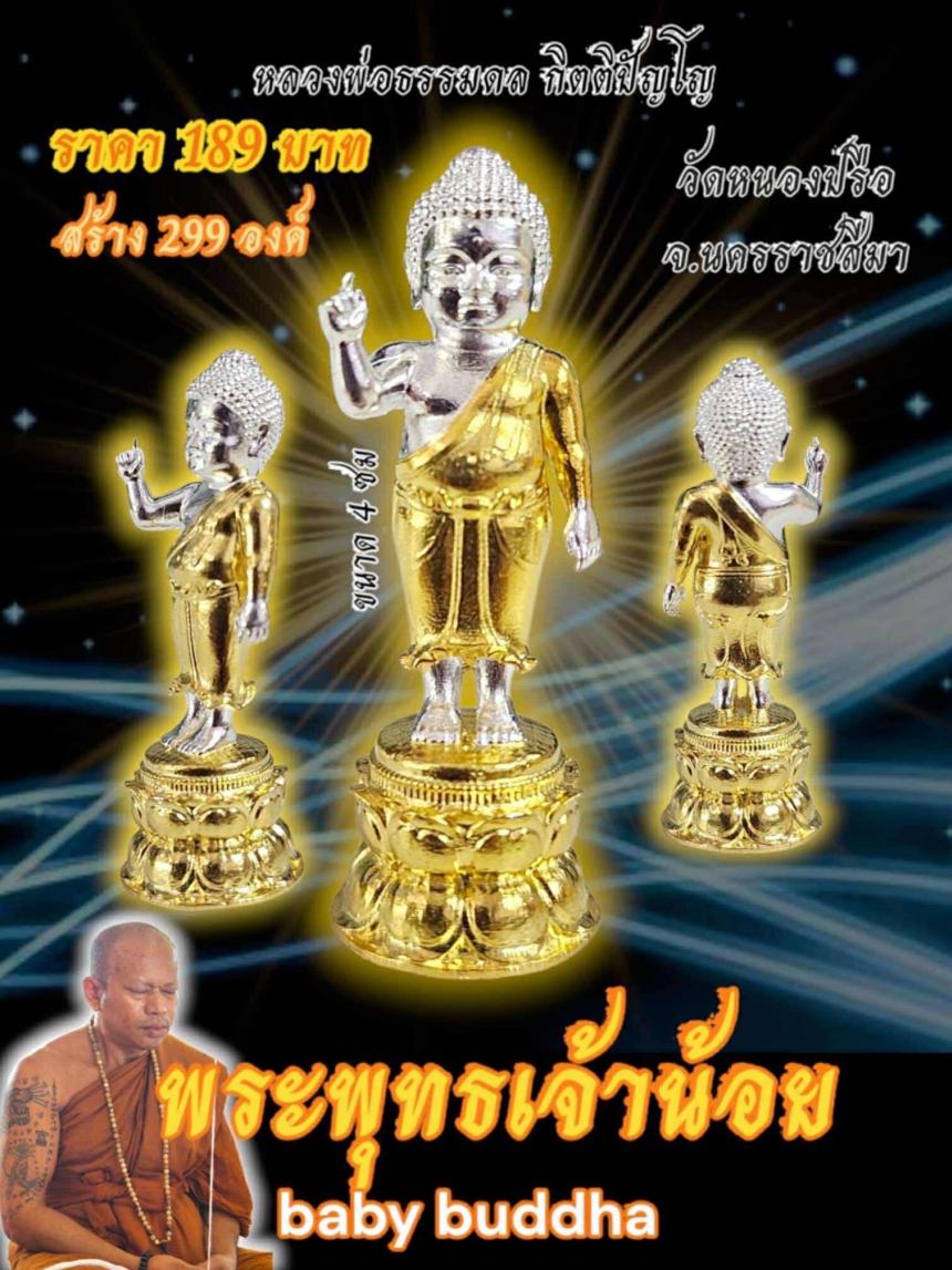 หลวงพ่อธรรมดล กิตติปัญโญ วัดหนองปรือ อ.ปักธงชัย จ.นครราชสีมา เปิดจองครับ