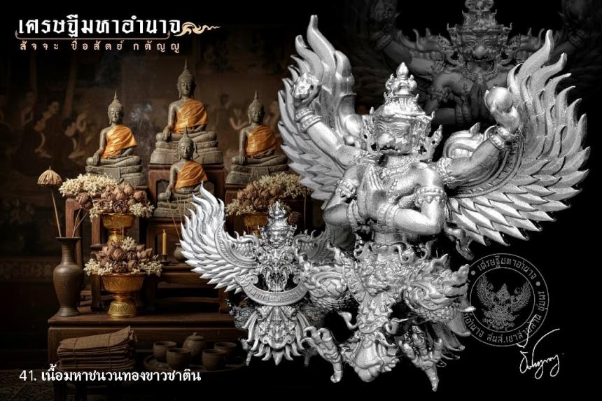 พระอาจารย์อำนาจ อาทิตฺตวณฺโณ เปิดจองครับ