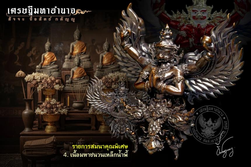 พระอาจารย์อำนาจ อาทิตฺตวณฺโณ เปิดจองครับ