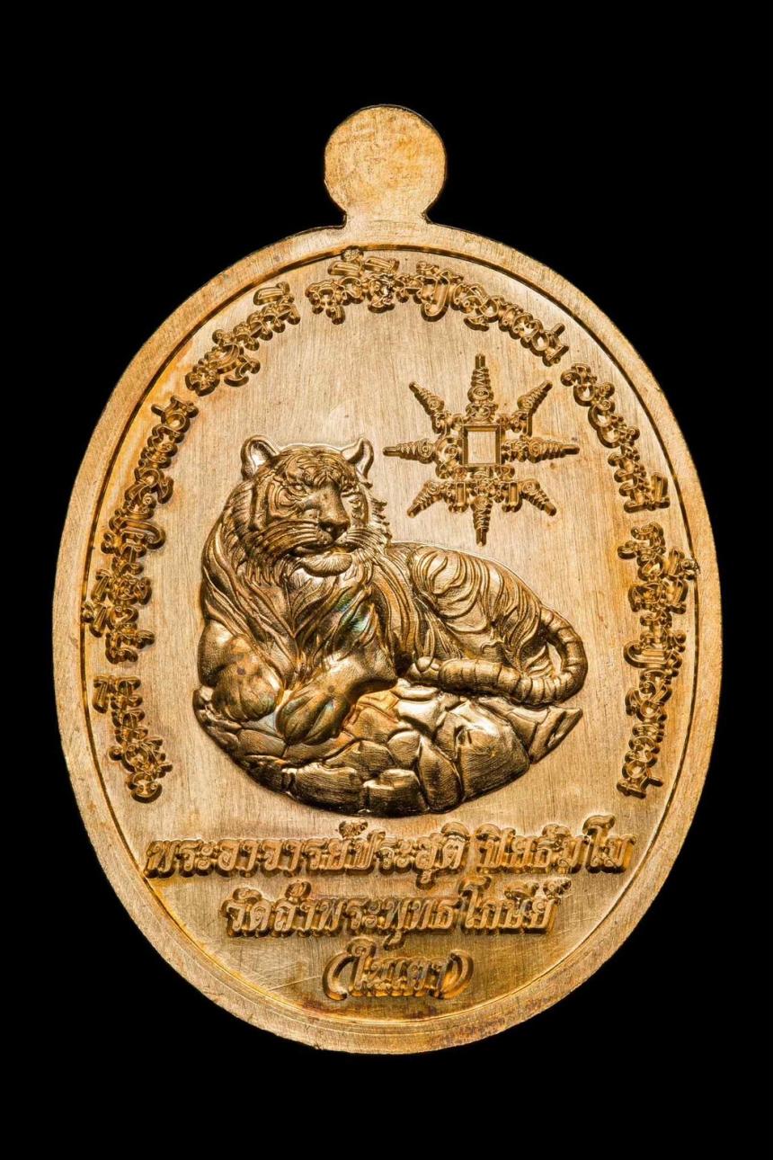 เหรียญปู่เจ้าสมิงพราย หลังพญาเสือนอนกิน💥 🙏 พระอาจารย์ประสูติ วัดในเตา จ.ตรัง  เปิดจองครับ