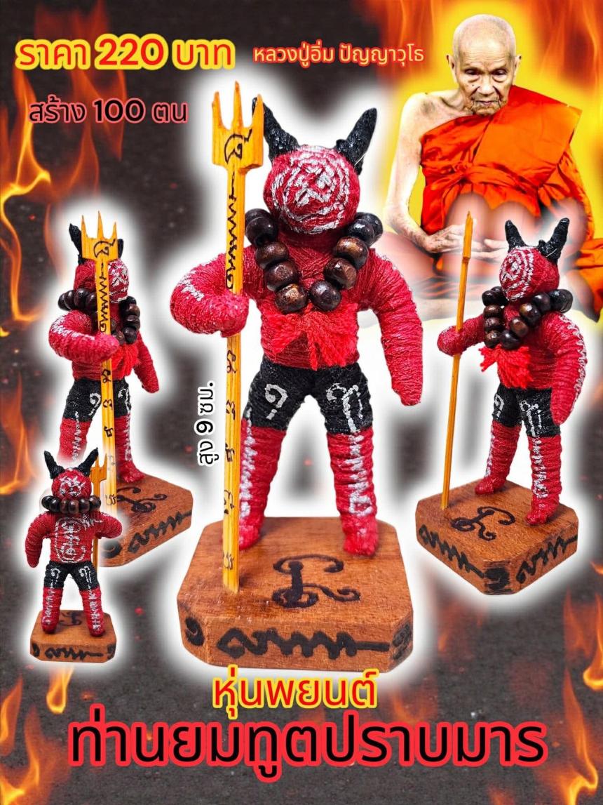 หลวงปู่อิ่ม ปัญญาวุโธ วัดทุ่งนาใหม่ อ.พิปูน จ.นครศรีธรรมราช เปิดจองครับ