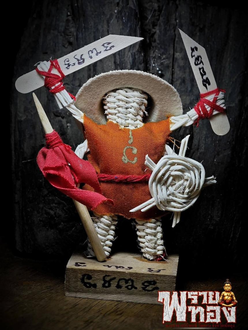 เปิดจองอย่างเป็นทางการ สำหรับ วัตถุมงคล #พรายทอง เด็กวัดลอน พระอาจารย์นิพนธ์ ต.โคกสัก อ.บางแก้ว จ.พัทลุง 