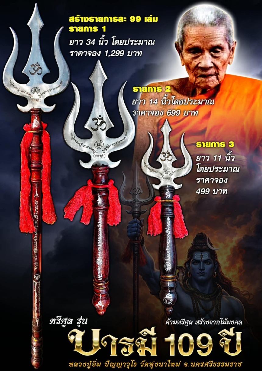 หลวงปู่อิ่ม ปัญญาวุโธ🙏 วัดทุ่งนาใหม่ อ.พิปูน จ.นครศรีธรรมราช เปิดจองครับ