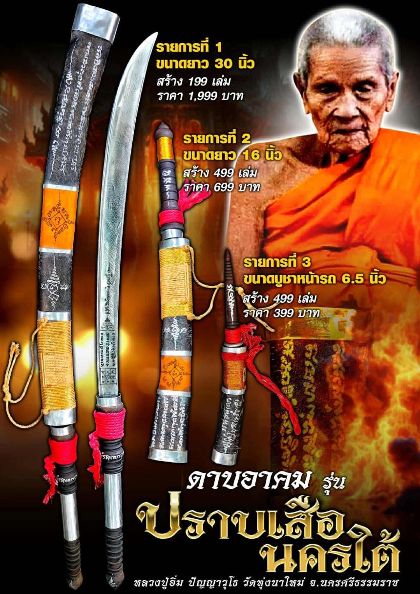 หลวงปู่อิ่ม ปัญญาวุโธ🙏 วัดทุ่งนาใหม่ อ.พิปูน จ.นครศรีธรรมราช