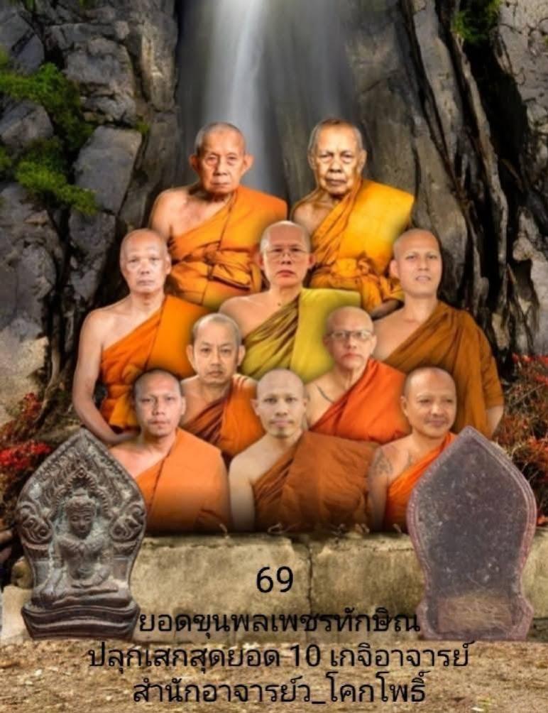 เปิDJov พระยอดขุนพลเมืองใต้ เนื้อนวะโลหะมหาชนวนหล่อโบราณดินไทย เปิดจองครับ