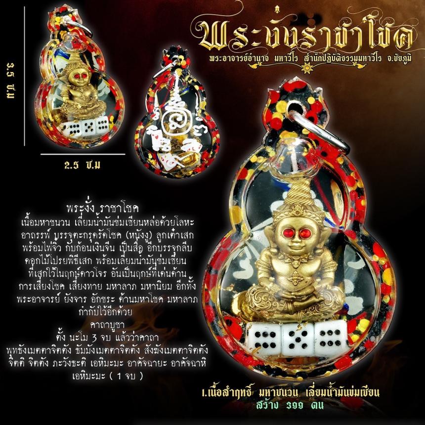 พระอาจารย์อำนาจ มหาวีโร สำนักปฏิบัติธรรมมหาวีโร จ.ชัยภูมิ เปิดจองครับ