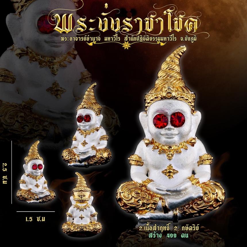 พระอาจารย์อำนาจ มหาวีโร สำนักปฏิบัติธรรมมหาวีโร จ.ชัยภูมิ เปิดจองครับ