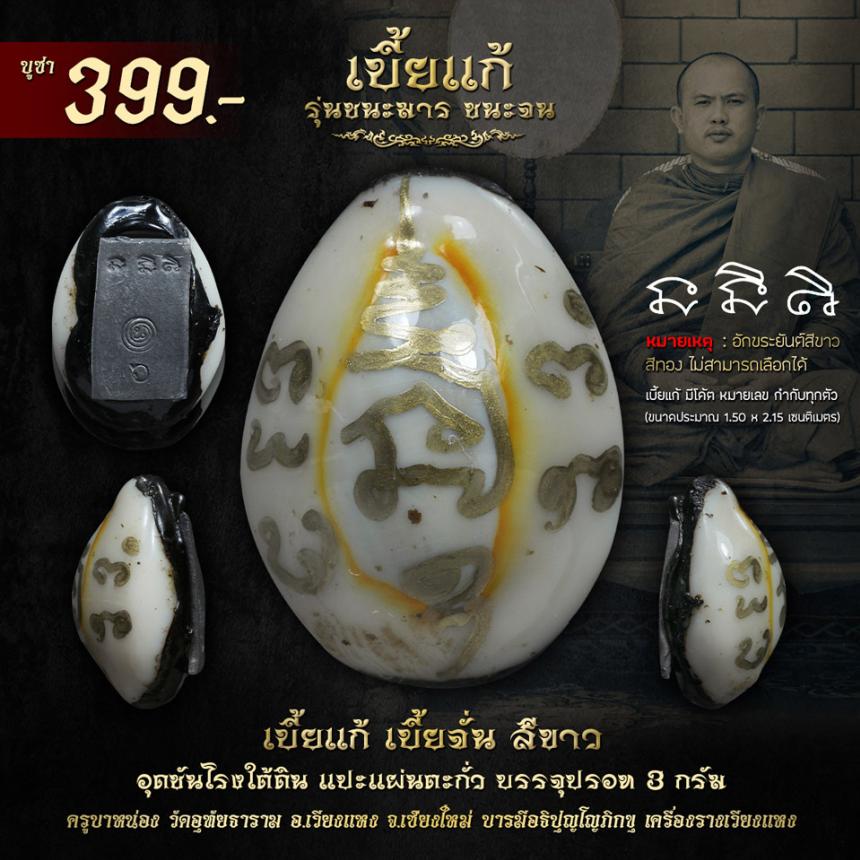 ครูบาหน่อง #บารมีอธิปุญโญภิกขุ #วัดอุทัยธาราม อ.เวียงแหง จ.เชียงใหม่ เปิดจองครับ