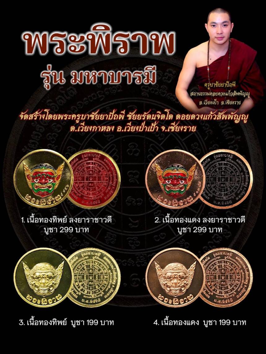 ครูบาชัยยาปัถพี ณ สถานธรรมดอยดวงแก้วสัพพัญญู เปิดจองครับ