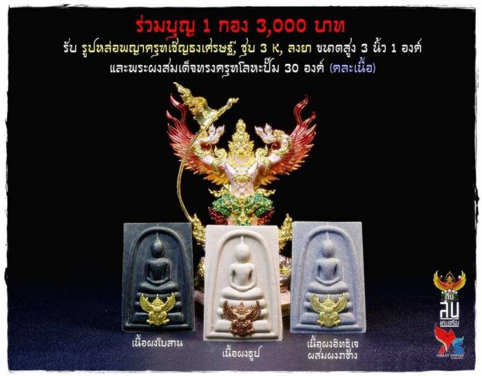 ขอเชิญร่วมเป็นเจ้าภาพกองบุญกฐิน 2564  🌈🔹️วัดครุฑยุดยา ปีนี้จัดว่าเด็ด....เปิดจองครับ