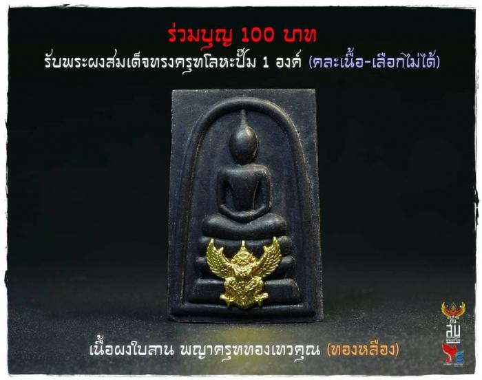 ขอเชิญร่วมเป็นเจ้าภาพกองบุญกฐิน 2564  🌈🔹️วัดครุฑยุดยา ปีนี้จัดว่าเด็ด....เปิดจองครับ