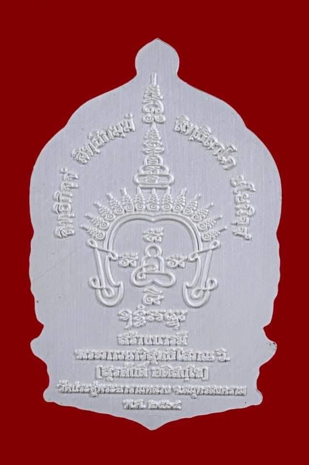 เหรียญนั่งพาน สร้างบารมี 🙏🏻 พระมหาสุรศักดิ์  สนใจทักมานะครับ เปิดจองครับ