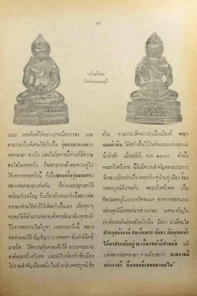 หลวงปู่สมสิทธิ์ รักขิตสีโล)                                       ศิษย์ทายาท หลวงปู่ทองมา ถาวโร                            "เทพเจ้าแห่งลุ่มน้ำชี"                                           วัดป่าสักดาราม จ.ร้อยเอ็ด            เปิดจองครับ