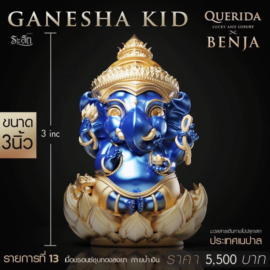 พิฆเนศน้อย Ganesha_Kid เปิดจอง 💥#Ganesha_Kid💥 เปิดจองครับ