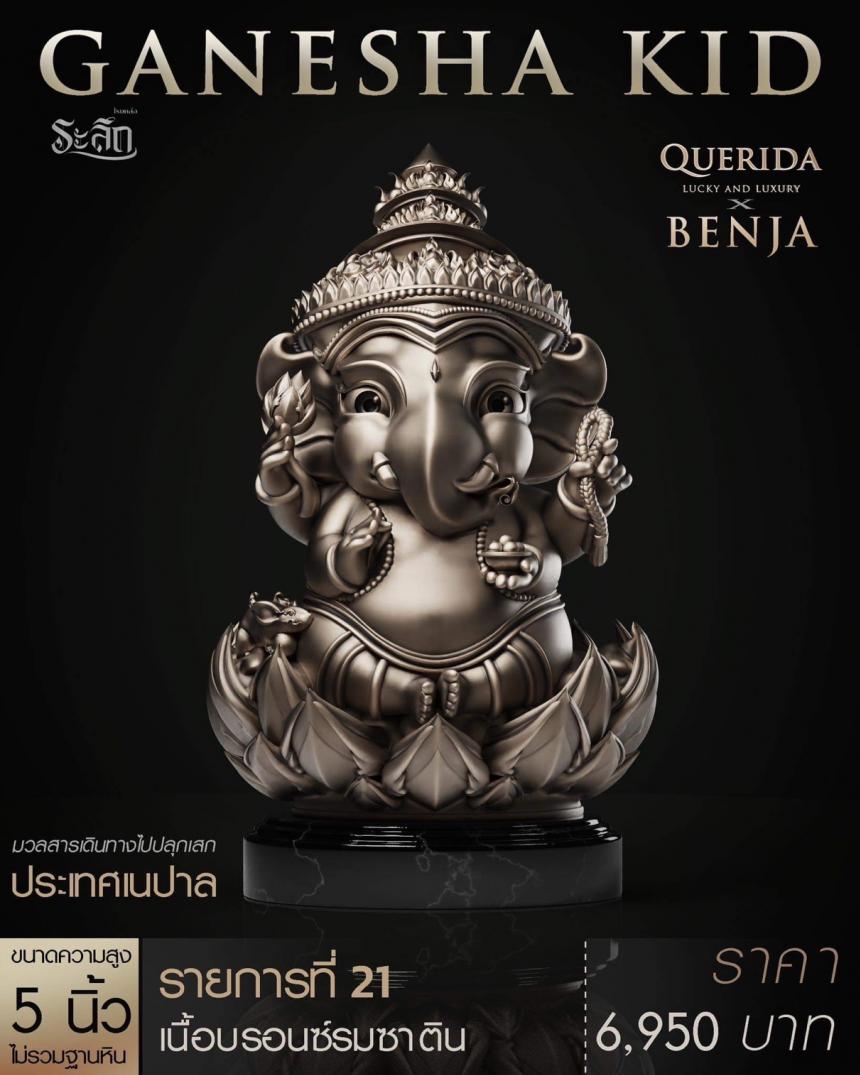 พิฆเนศน้อย Ganesha_Kid เปิดจอง 💥#Ganesha_Kid💥 เปิดจองครับ