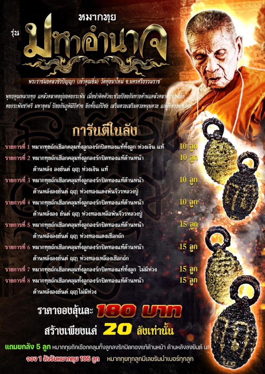 หลวงปู่อิ่ม วัดทุ่งนาใหม่ อ.พิปูน จ.นครศรีธรรมราช