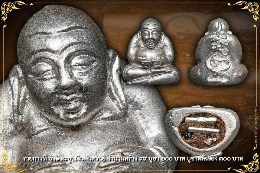 หลวงปู่อิ่ม ปัญญาวุโธ อายุ 106 ปี  เปิดจองครับ