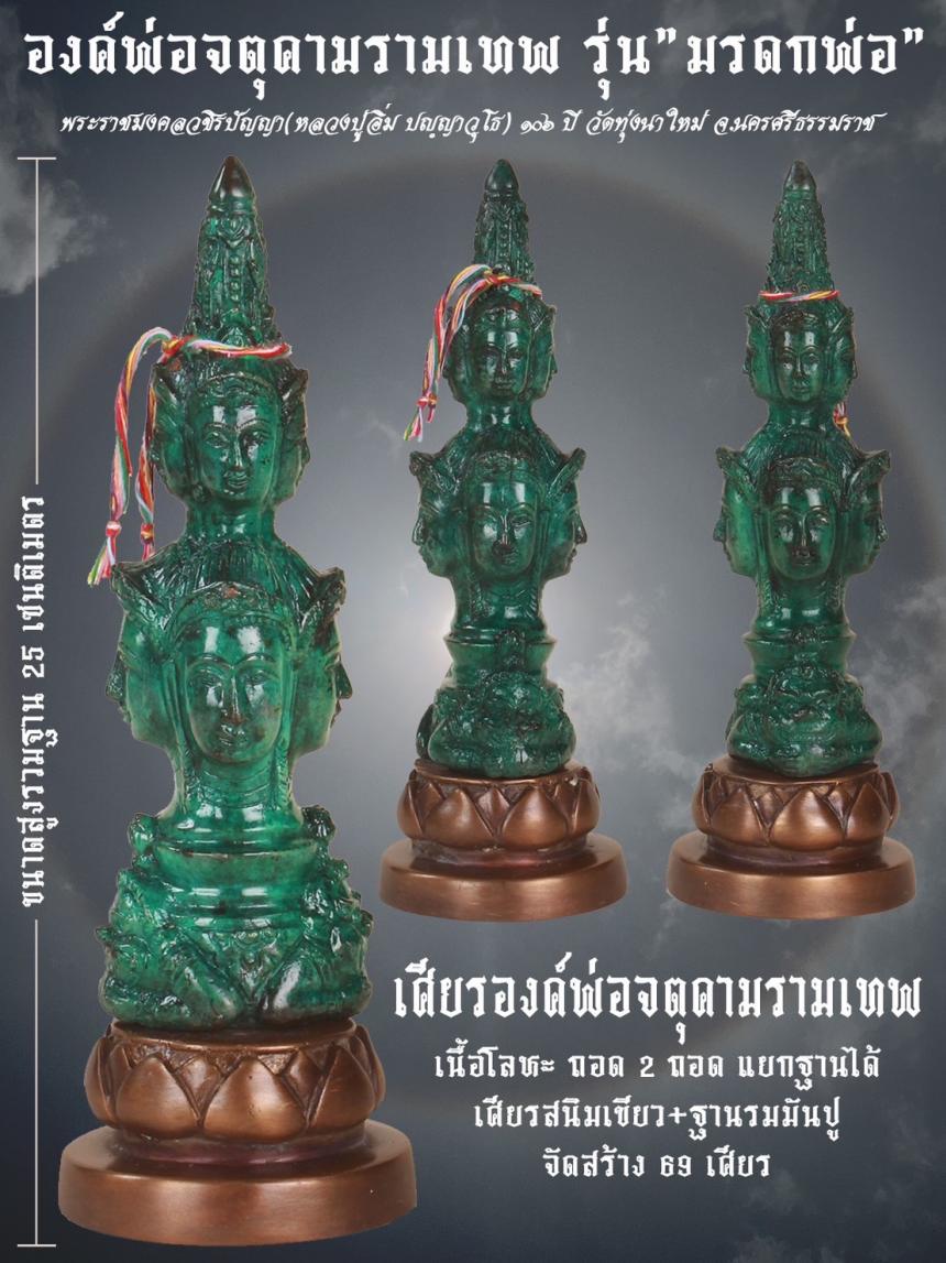 หลวงปู่อิ่ม ปฺญญาวุโธ วัดทุ่งนาใหม่ อ.พิปูน จ.นครศรีธรรมราช เปิดจองครับ