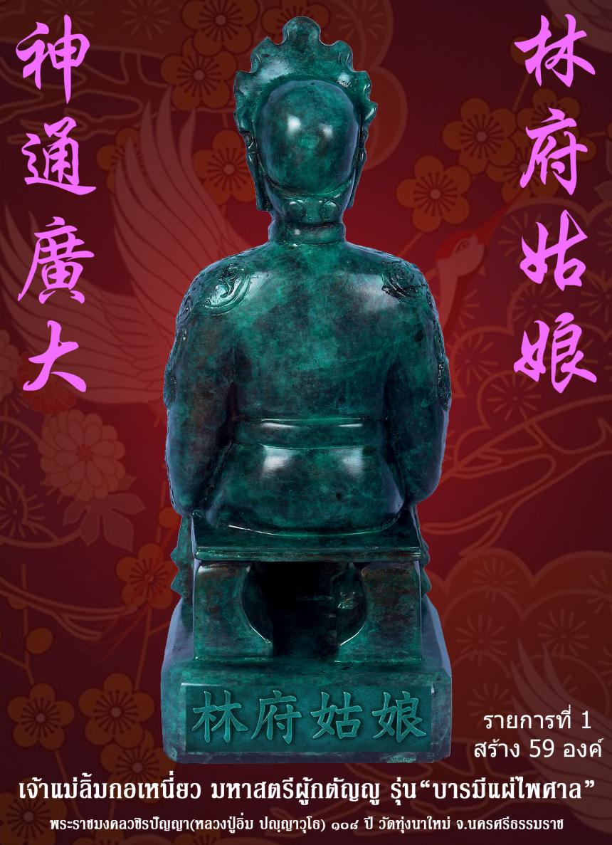 (หลวงปู่อิ่ม ปัญญาวุโธ) วัดทุ่งนาใหม่ จ.นครศรีธรรมราช เปิดจองครับ