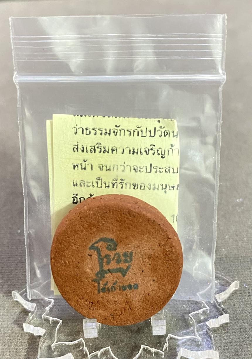 “พระงบน้ำอ้อย10ทัศ ปี 2565”พระอาจารย์ชรินทร์ โสภณปัญโญ วัดโสธรวรารามวรวิหาร จ.ฉะเชิงเทรา บูชาได้แล้วครับ