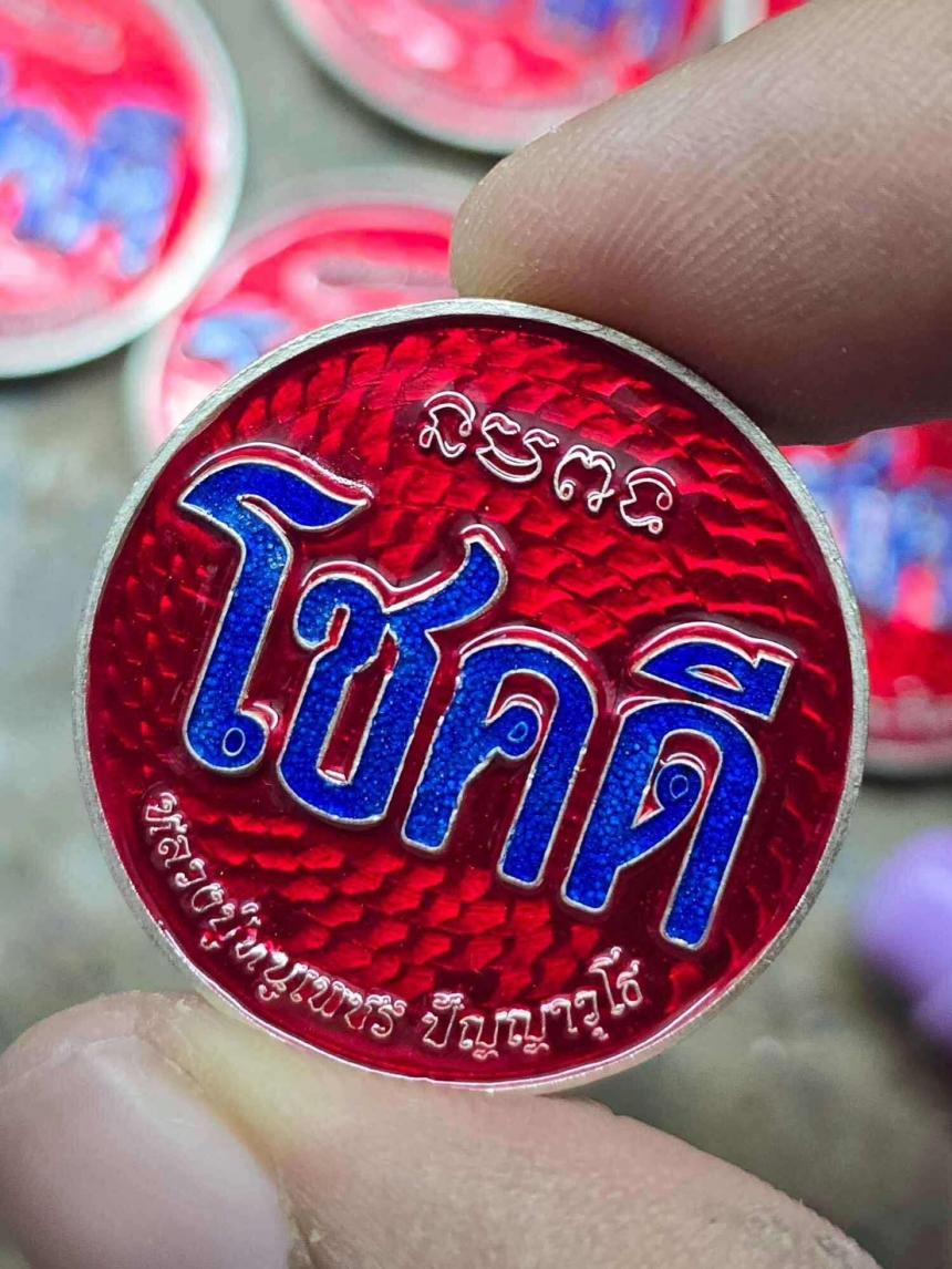 เจ้าคุณปู่หนูเพชร ปัญญาวุโธ (พระราชมงคลวชิรารักษ์ วิ.) วัดป่าภูมิพิทักษ์ จังหวัดสกลนคร เปิดจอง