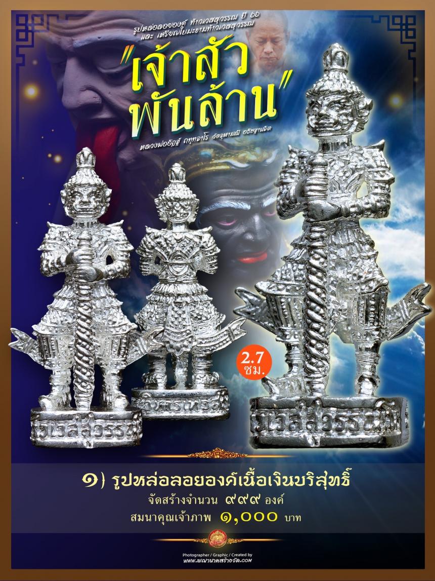 ขอเชิญร่วมเป็นเจ้าภาพทอดผ้าป่าสามัคคี สมทบทุนสร้างศาลาโดมอเนกประสงค์ แท่นประดิษฐานองค์ตั่วแปะ องค์หยี่แปะ ณ มูลนิธิสรรพราเชนทร์ (ฝ่ายกู้ภัย) จ.สมุทรสงครา