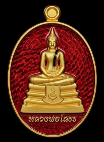 เหรียญไข่ โสธร ๒๕๕ ชาตกาล เสกโบสถ์วัดหลวงพ่อโสธร จังหวัดฉะเชิงเทรา เปิดจองครับ