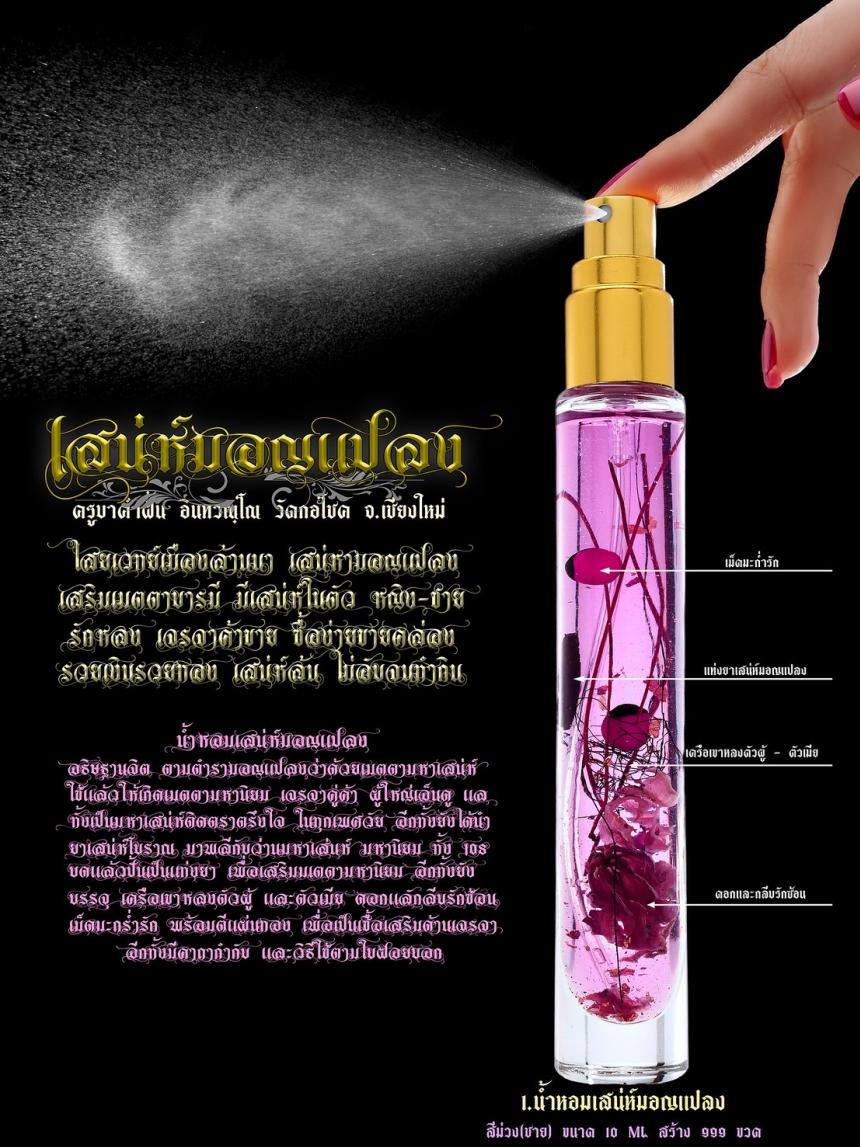 ครูบาคำฝั้น อินทวณฺโณ วัดกอโชค อ.สันป่าตอง จ.เชียงใหม่ เปิดจอง