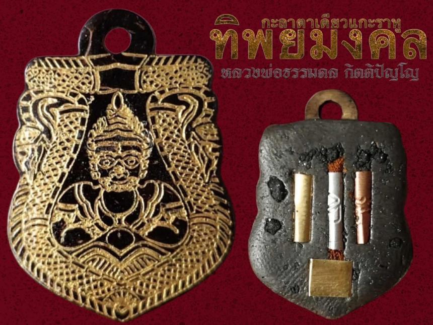 หลวงพ่อธรรมดล กิตติปัญโญ 🈴วัดหนองปรือ จ.นครราชสีมา เปิดจองครับ