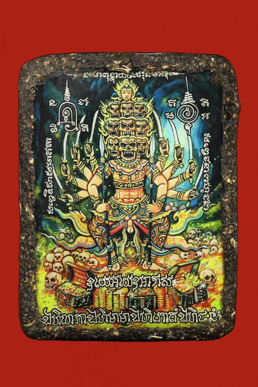 ล็อกเก็ตมหาพรายทอง บันดาลโชค เปิดจองครับ