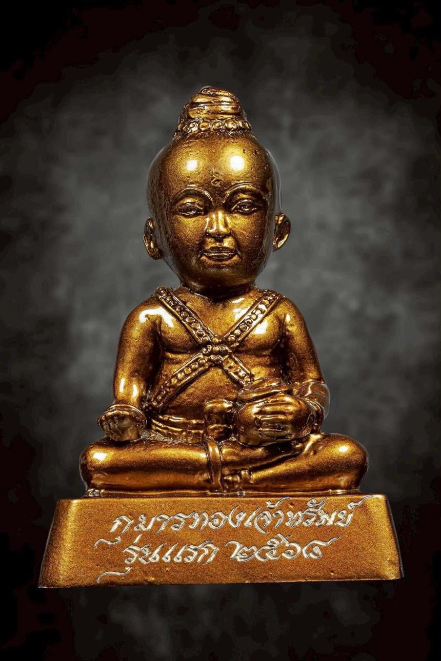 หลวงพ่อธรรมดล กิตติปัญโญ วัดหนองปรือ จ. นครราชสีมา เปิดจองครับ