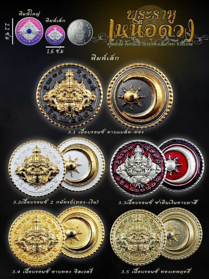 ครูบาคำฝั้น อินทวณฺโณ วัดกอโชค อ.สันป่าตอง จ.เชียงใหม่