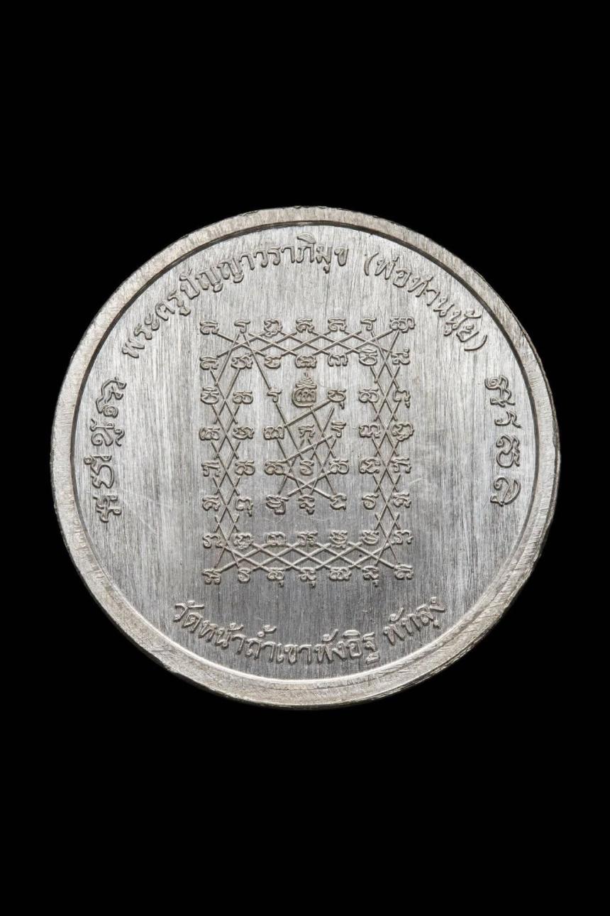 เปิดจองแล้ววันนี้ เหรียญบรมครูพ่อปู่ฤาษีชีวกะ (ปู่ชีวก) รุ่นแรก เปิดจองครับ