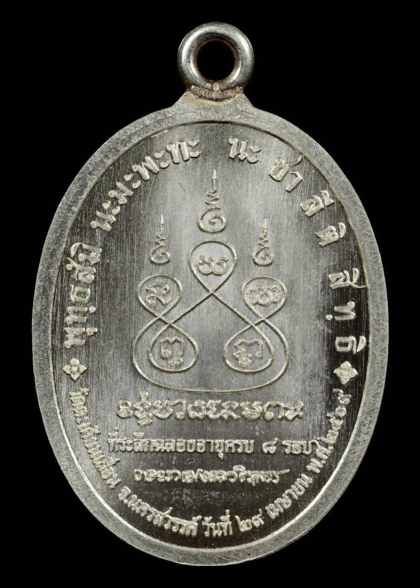 เปิดจองวัตถุมงคลรุ่น ห่วงเชื่อม ๘ รอบ หลวงพ่อชอุ้ม กตสาโร