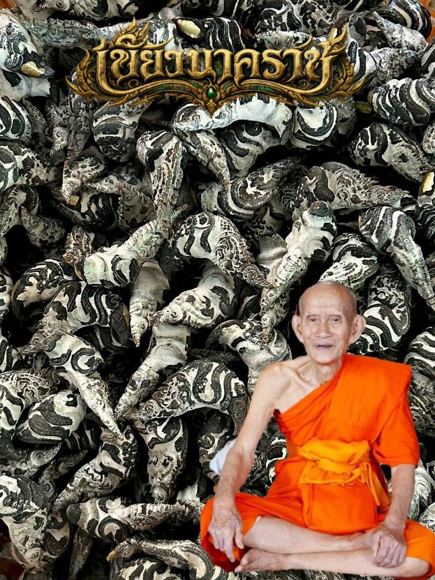 ตำนานเขี้ยวนาคราช จัดสร้างโดย หลวงปู่นวล แห่งวัดหนองจอก จังหวัดพิจิตร เปิดจองครับ