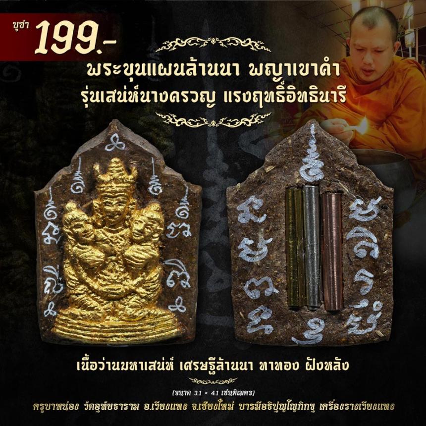 ครูบาหน่อง #บารมีอธิปุญโญภิกขุ #วัดอุทัยธาราม อ.เวียงแหง จ.เชียงใหม่ #ตุ๊หน่อง