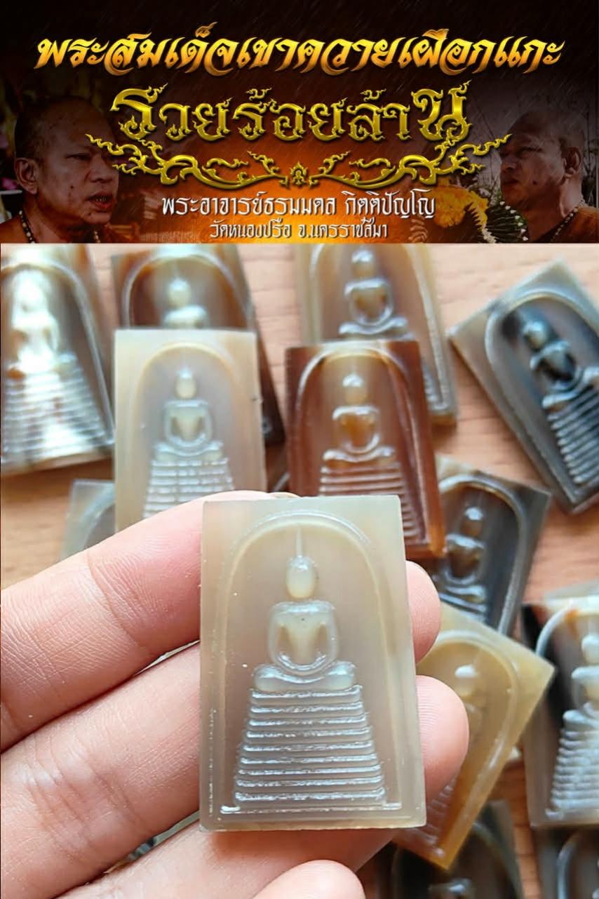 พระอาจารย์ธรมมดล กิตติปัญโญ  ,วัดหนองปรือ  ,จ.นครราชสีมา ,