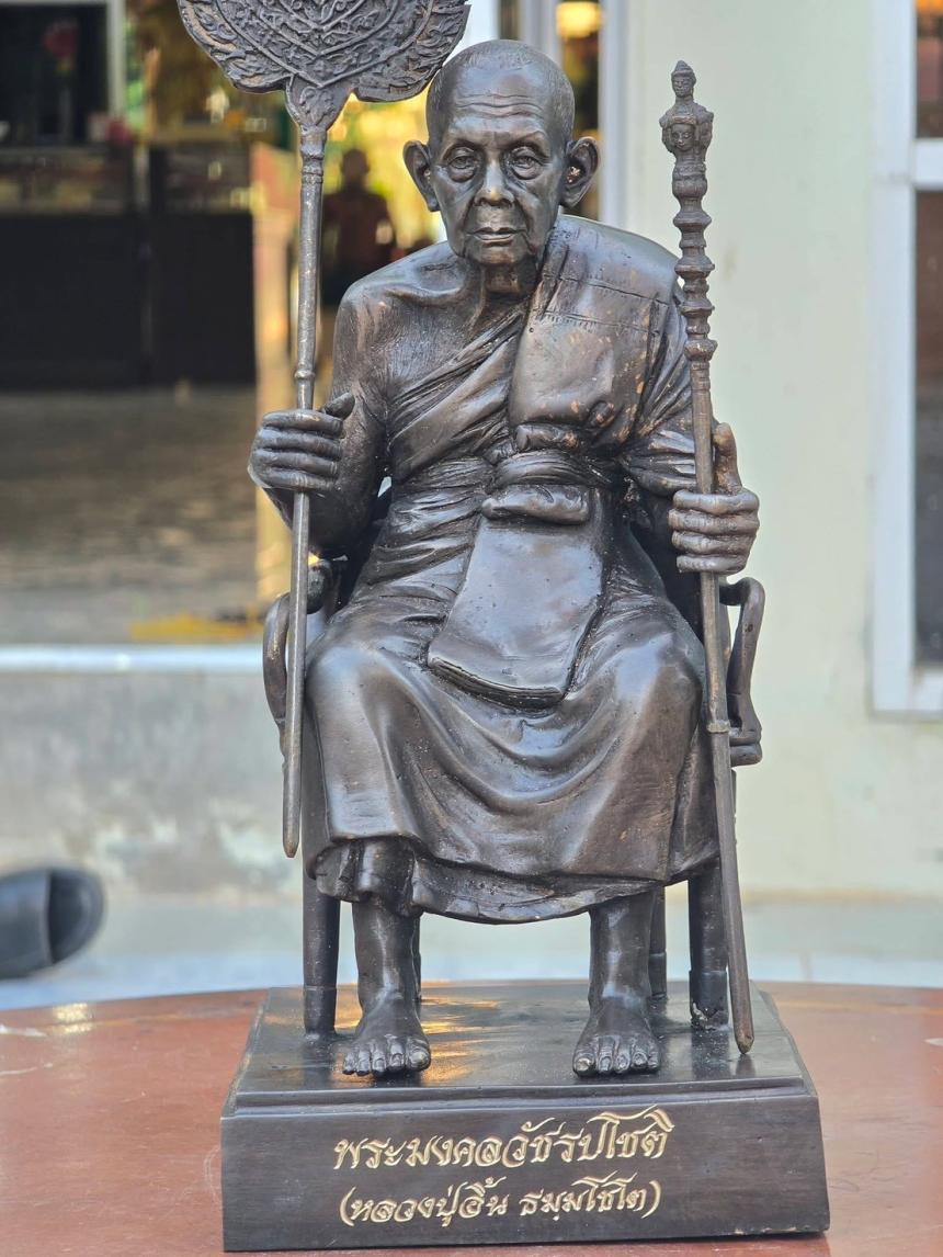 รูปเหมือนหลวงปู่เจ้าคุณอิ้น วัดนิคมเทพา จัดสร้างโดยวัดสันติวรคุณ เปิดจองครับ