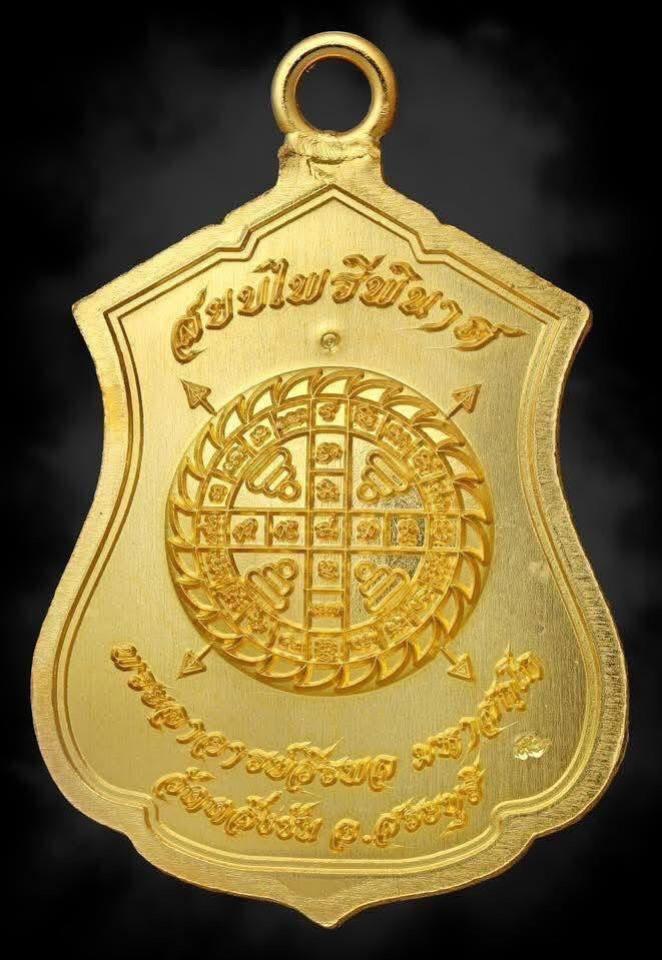 พระอาจารย์วีรพล มหาสกฺโก วัดตลิ่งชัน อ.เมือง จ.สระบุรี