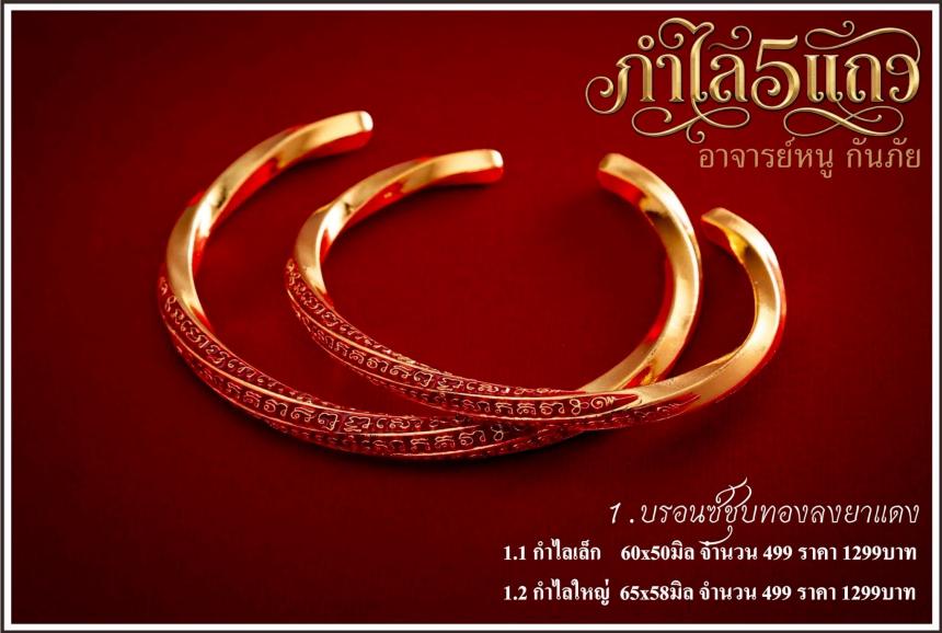 ยันต์ 5 แถว อาจารย์ผู้สร้างยันต์อักขระ อาจารย์หนู กันภัย  เปิดจองครับ