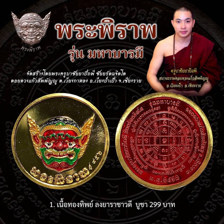 ครูบาชัยยาปัถพี ณ สถานธรรมดอยดวงแก้วสัพพัญญู เปิดจองครับ