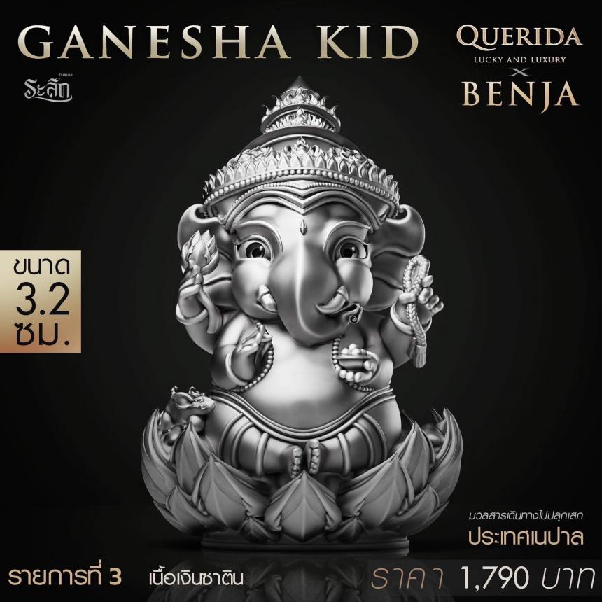 พิฆเนศน้อย Ganesha_Kid เปิดจอง 💥#Ganesha_Kid💥 เปิดจองครับ