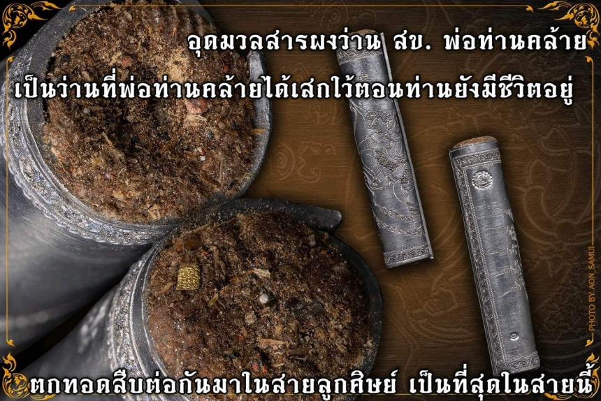 ตามคำเรียกร้อง    ตะกรุดนารายณ์แผลงศร เปิดจองครับ