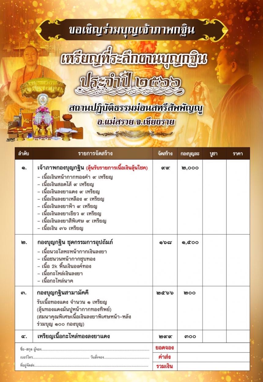 สวยงาม!!จับใจ!!ตรงปก!! โอมพระลักษณ์หน้าทอง  สุวรรณผุดผ่อง หน้าทองพระพักตร์  เปิดจองครับ