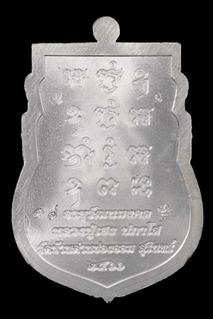 ครบ ๘ รอบ อายุวัฒนมงคล ร่วมสร้างบุญกับหลวงปู่เฮงด้วยกันนะครับ 📌สมทบทุนสร้างมณฑลรูปเหมือนองค์ใหญ่ หลวงปู่เฮง ปภาโส เปิดจองครับ